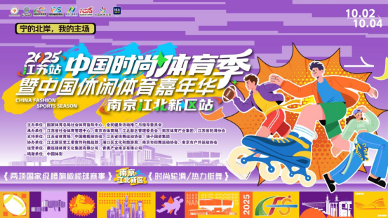 这个秋天, 扬子江生态 这个秋天, 扬子江生态